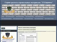������ ���������� ���������� | ������ ������� ������������ ���������� "33 �������"